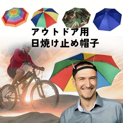 日焼け止め帽子｜ツリー・アウトドア・ファッション・高品質・防水・耐久性・マルチカラー・アンブレラハット・ハンズフリーデザイン 