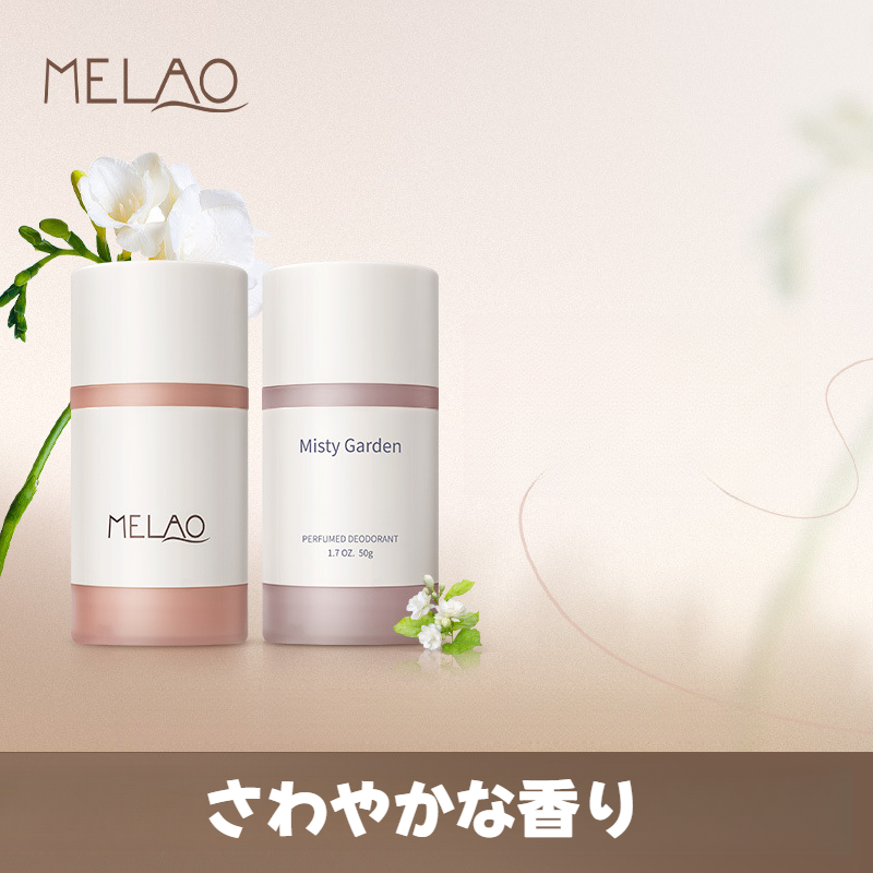 MELAOデオドラントクリーム｜ワキガ・制汗剤・高密着クリーム・消臭・殺菌・デオドラント・足臭・体臭・汗臭・50g|undefined