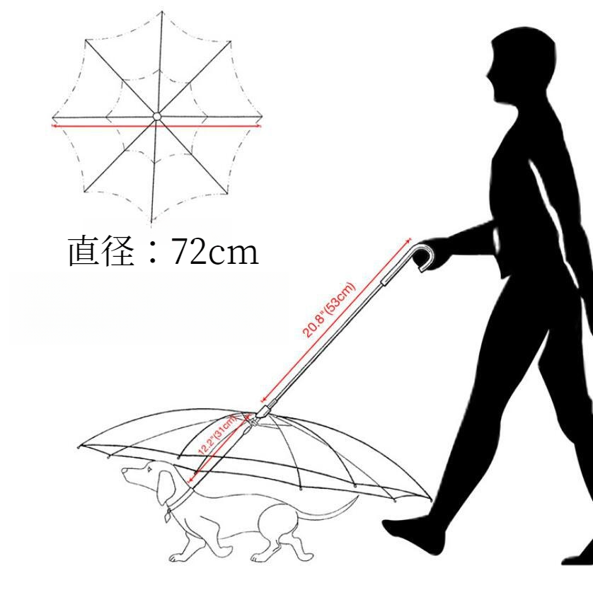 ペット用傘｜梅雨対策・雨の日も心配なし・取り外し可能・アウトドア|undefined