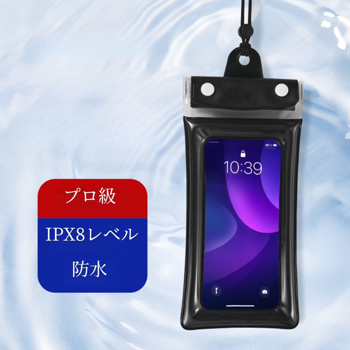 スマホ防水ケース｜防水メース・タッチ可能・顔認証対応・水中撮影・完全防水・プール・通話可能・スマホケース・防水・可愛い|undefined