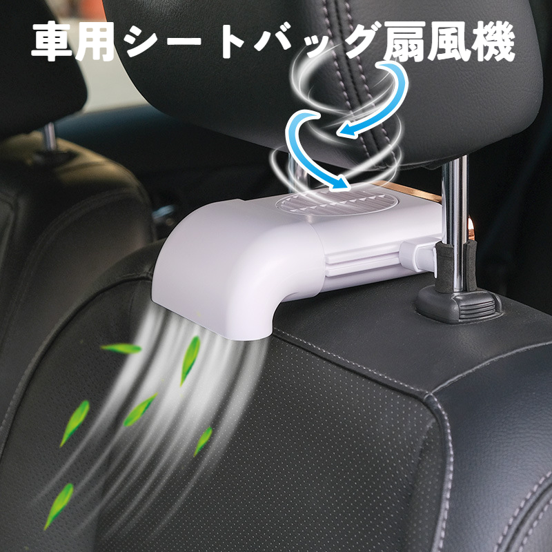 車用クールファン｜車用・扇風機・夏用・夏・日焼け止め・シートバック・USBファン・クリエイティブ・車・車用品・涼しい・便利|undefined