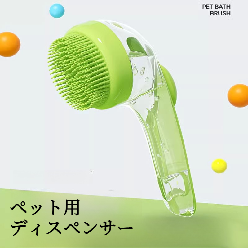 ペット用ディスペンサー｜泡立て・長いハンドル・使いやすい・シャワー用|undefined