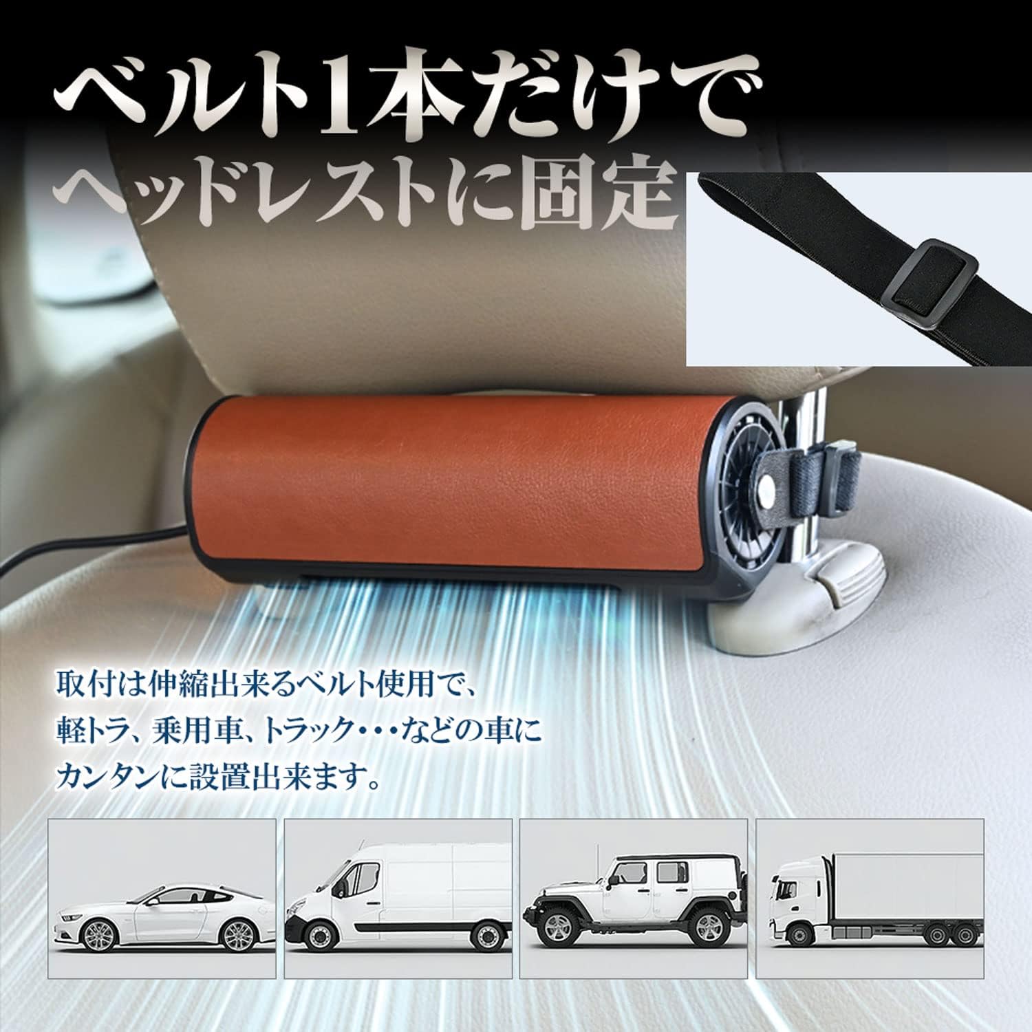 高級感の背中に送風できる座席用クールファン｜扇風機・夏用・車用・後部座席専用・USB接続・大風力・冷却ファン・便利・涼しい|undefined