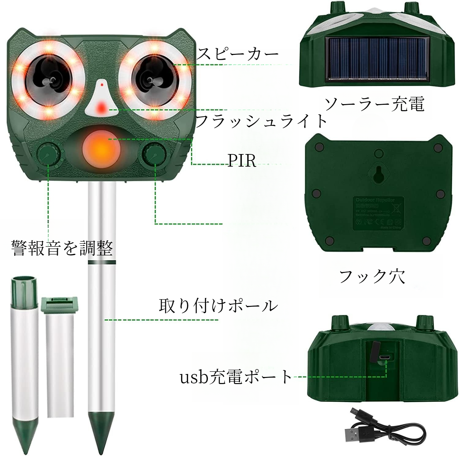 動物撃退器｜超音波・猫よけ・害獣対策器・ねずみ駆除・猫避け・5つの撃退モード/超音波/警報音/LED強力フラッシュライトで撃退・2000mAh大容量|undefined