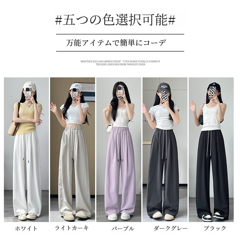 冷感生地ワイドパンツ｜リボン付き・ロングズボン・カジュアル・シンプル・夏服・レディースファッション・ハイウエスト・新作・万能アイテム・小柄向け・ボトムパンツ・服|undefined