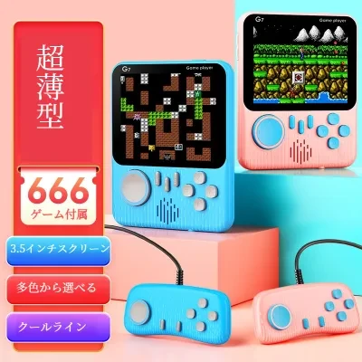 ゲームコンソール ｜ポータブル・超薄型・レトロ・HD・長時間持続可能・手触りがいい・666ゲームが付属・ミニ
