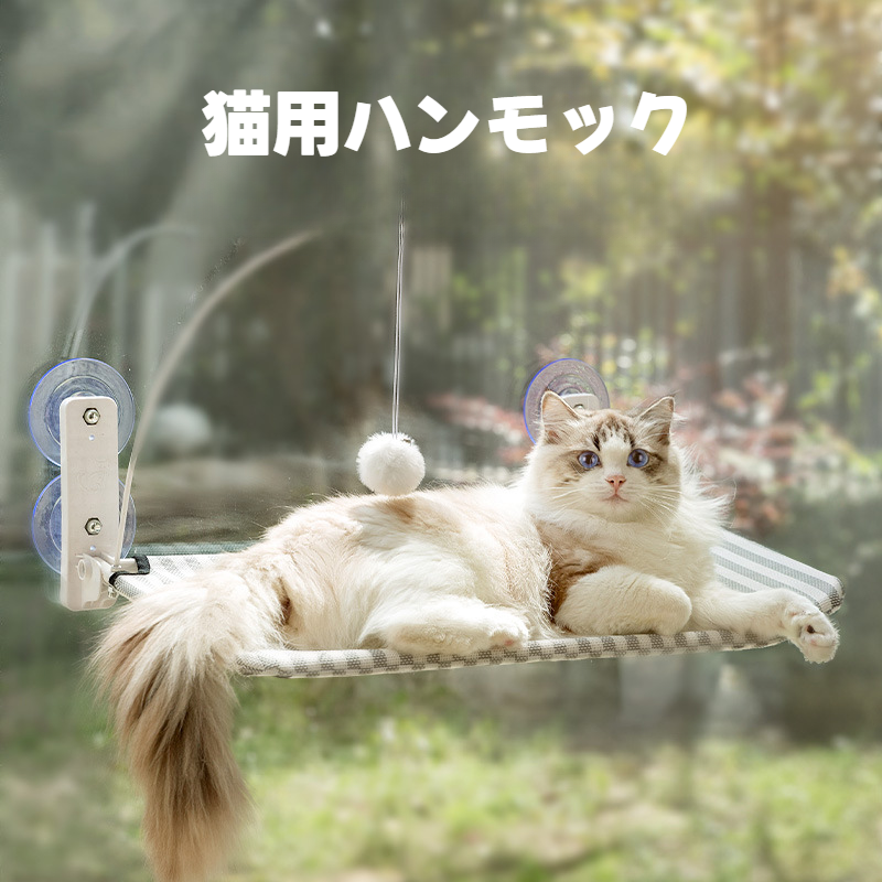 猫用ハンモック｜折りたたみ可能・猫遊び・寝る・一体型・猫の巣・おもちゃ・窓に取り付ける|undefined