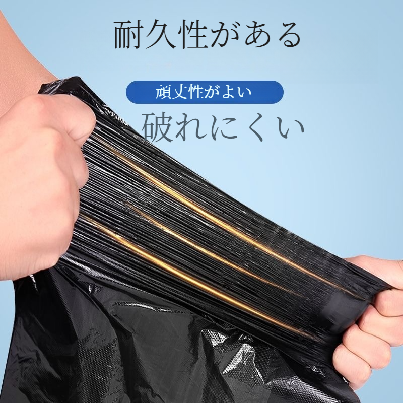 家庭用ゴミ袋｜厚手・家庭用・オフィス用・キッチン用・トイレ用・使い捨て・黒色・フラットタイプ・ゴミ袋|undefined