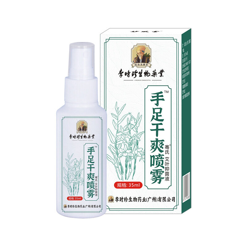 汗止めスプレー｜汗止め・手足乾燥・夏対策・便利・手足ケア・正規品・手汗・足汗・スプレー・異臭除去|undefined