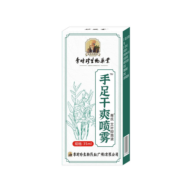 汗止めスプレー｜汗止め・手足乾燥・夏対策・便利・手足ケア・正規品・手汗・足汗・スプレー・異臭除去|undefined