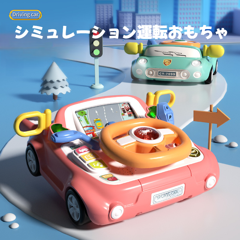 【インタラクティブ】シミュレーション運転｜ステアリングホイール・車のハンドル・遊び・子供・音楽・知育・おもちゃ・プレゼント・贈り物|undefined