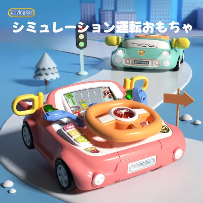 【インタラクティブ】シミュレーション運転｜ステアリングホイール・車のハンドル・遊び・子供・音楽・知育・おもちゃ・プレゼント・贈り物