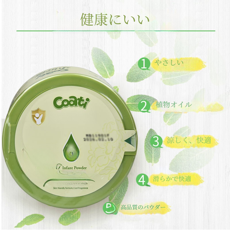 coatiタルカムパウダー｜140g・爽やかなボディパウダー・子供用・清涼感・肌に優しい・大人も使用可能・汗止め|undefined