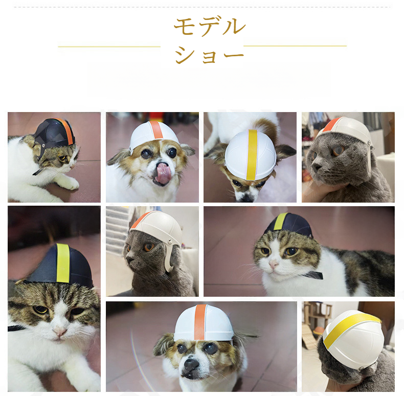 ペット用ヘルメット｜安全・バイク用・犬・猫・ライディング・頭保護|undefined