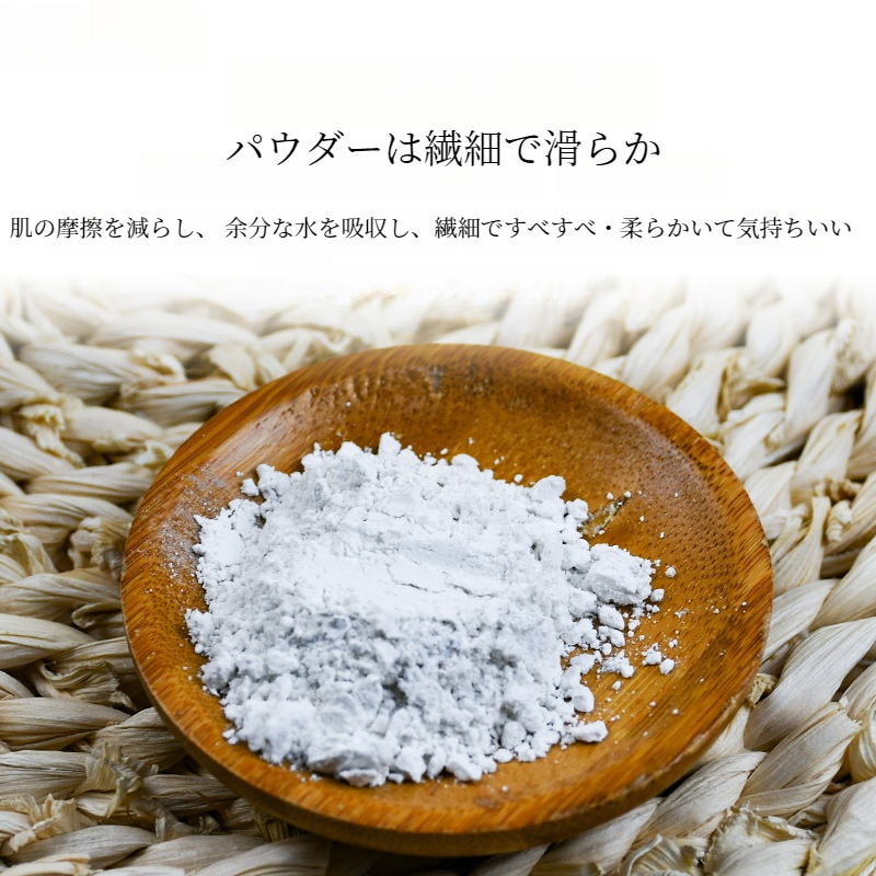 パウダー｜赤ちゃん用・80g・汗止めパウダー・新生児用・あせ防止・爽やか・繊細・すべすべ|undefined