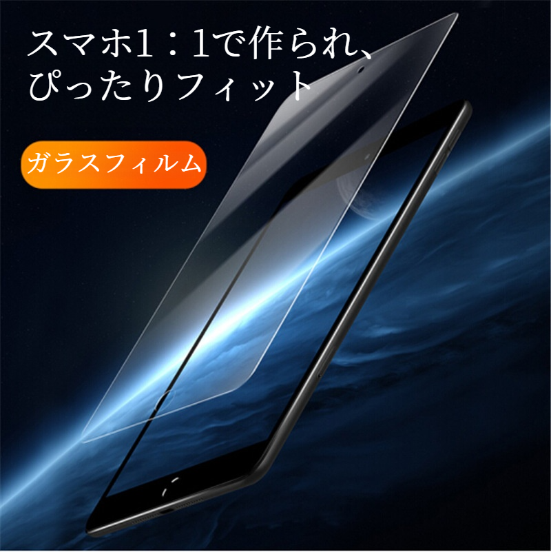 iPad保護フィルム｜7.9/10.2/10.5/11インチ・iPad対応・ソフト・貼りつけ・保護・透明|undefined