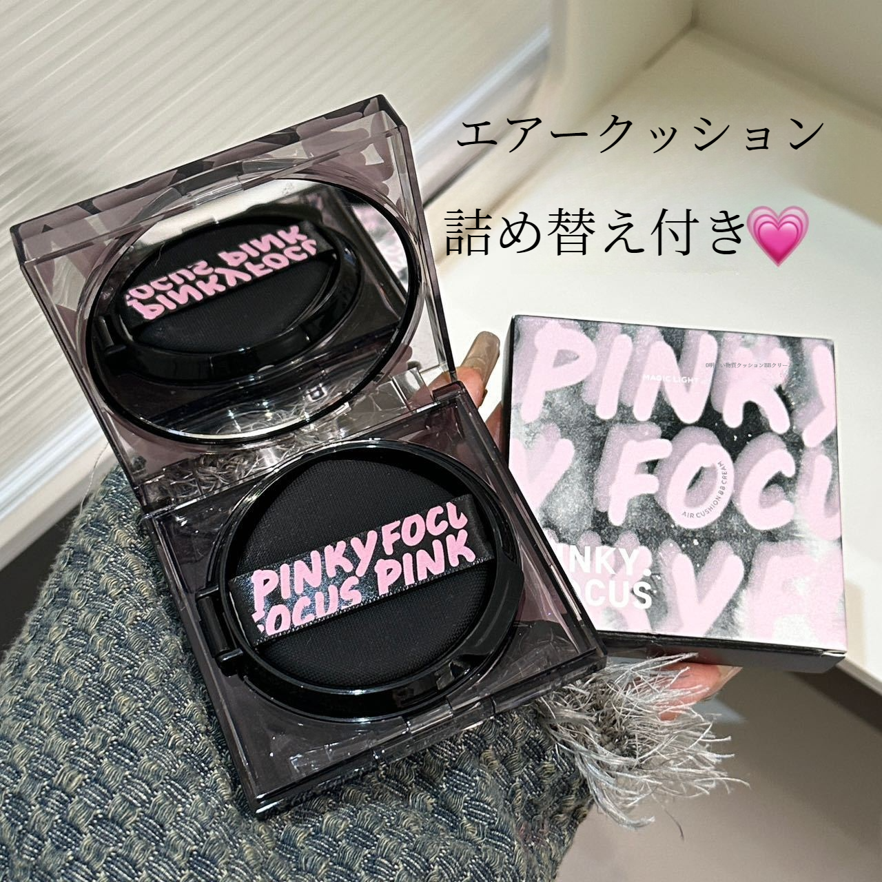 PinkyFocusクッションファンデーション｜軽やかなツヤ・カバー・保湿・持続・オイルコントロール・暗くならない・BBクリーム|undefined