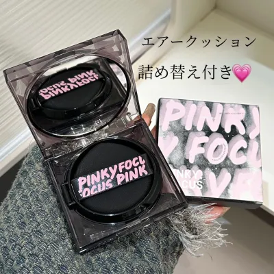 PinkyFocusクッションファンデーション｜軽やかなツヤ・カバー・保湿・持続・オイルコントロール・暗くならない・BBクリーム