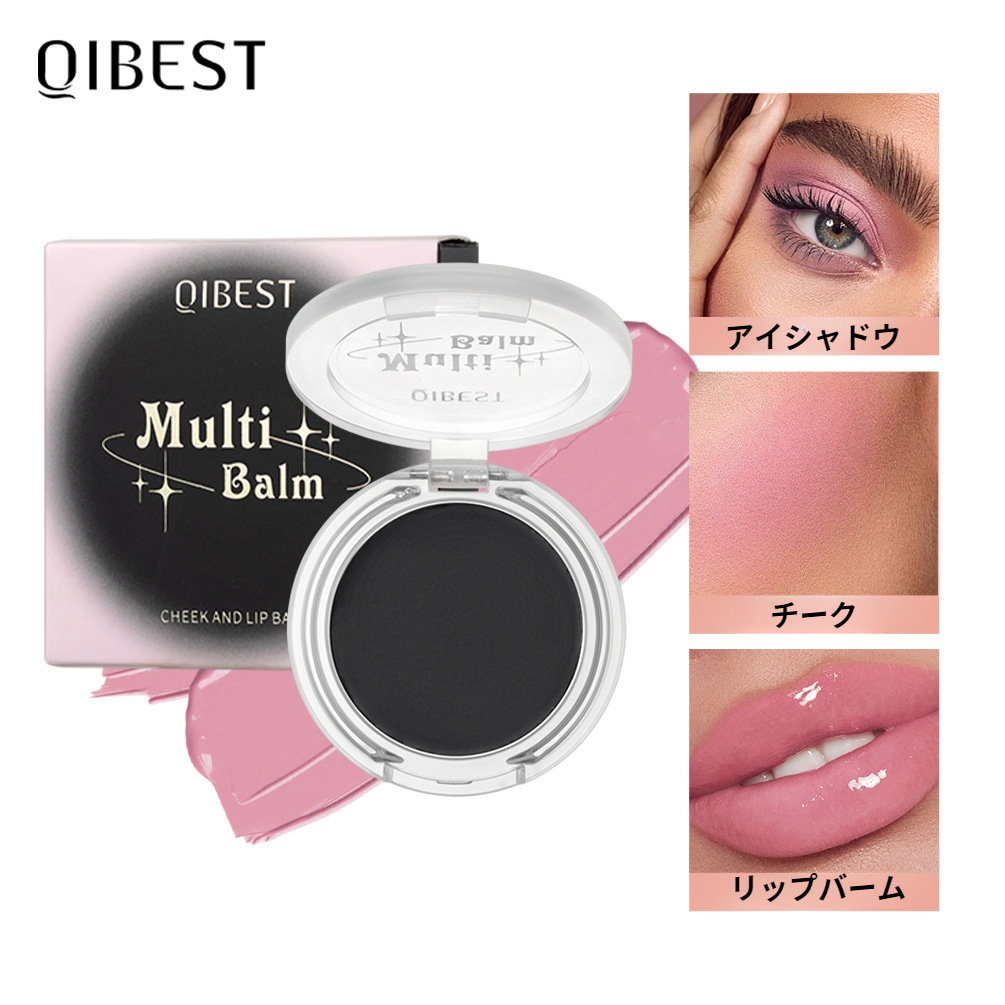 QIBEST色が変わるチーク｜アイシャドウ・リップバーム・ph・温度で色が変わる・ナチュラル・保湿・崩しにくい|undefined
