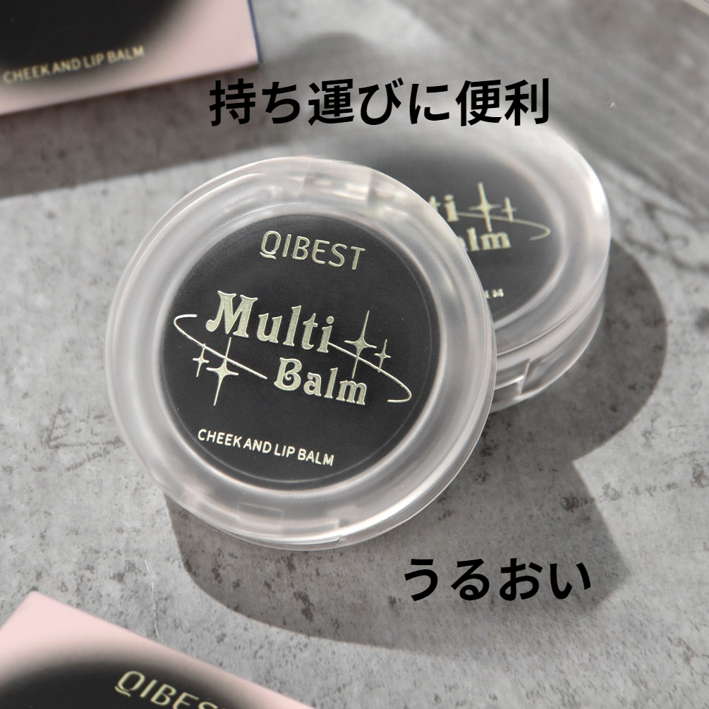 QIBEST色が変わるチーク｜アイシャドウ・リップバーム・ph・温度で色が変わる・ナチュラル・保湿・崩しにくい|undefined