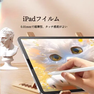 iPadフイルム｜磁気吸着・ブルーライトカット・ハイビジョン・取り外し便利・ペン先保護・覗き見防止