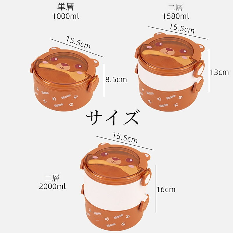 カートゥーン弁当箱｜カートゥーン・ランチ・学生・オフィスワーカー・丸型・電子レンジ対応・携帯可能・多層・子供用・ランチボックス|undefined