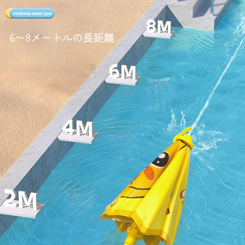 【攻防一体の水遊び】傘型水鉄砲｜水鉄砲・水鉄砲傘・強力・飛距離・水遊び・海水浴・プール・水フェス・子供用・カートゥーン柄・夏用・水鉄砲・親子遊び・小さなおもちゃ|undefined