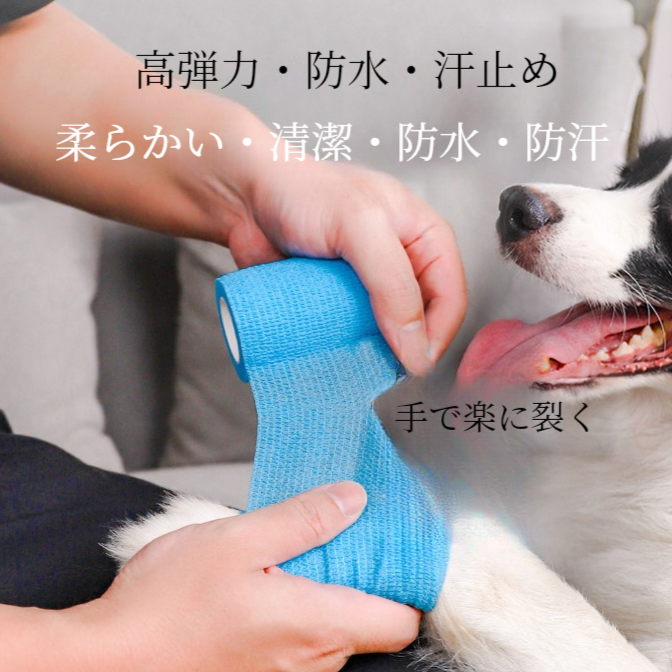 ペット用バンド｜弾力抜群・粘着性がいい・伸縮バンド・犬用・固定バンド・汚れ防止・バンド|undefined