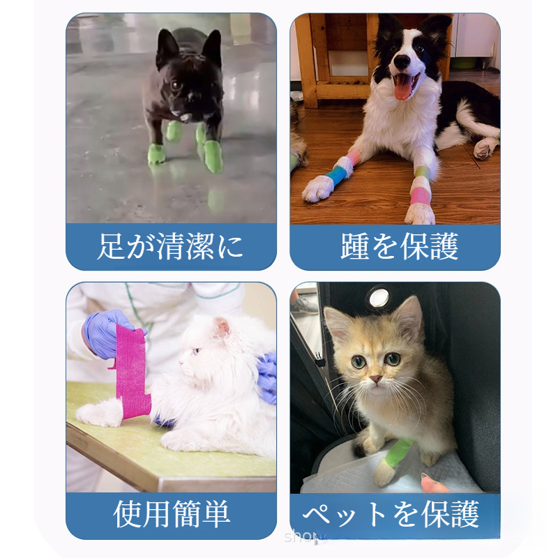 ペット用バンド｜弾力抜群・粘着性がいい・伸縮バンド・犬用・固定バンド・汚れ防止・バンド|undefined