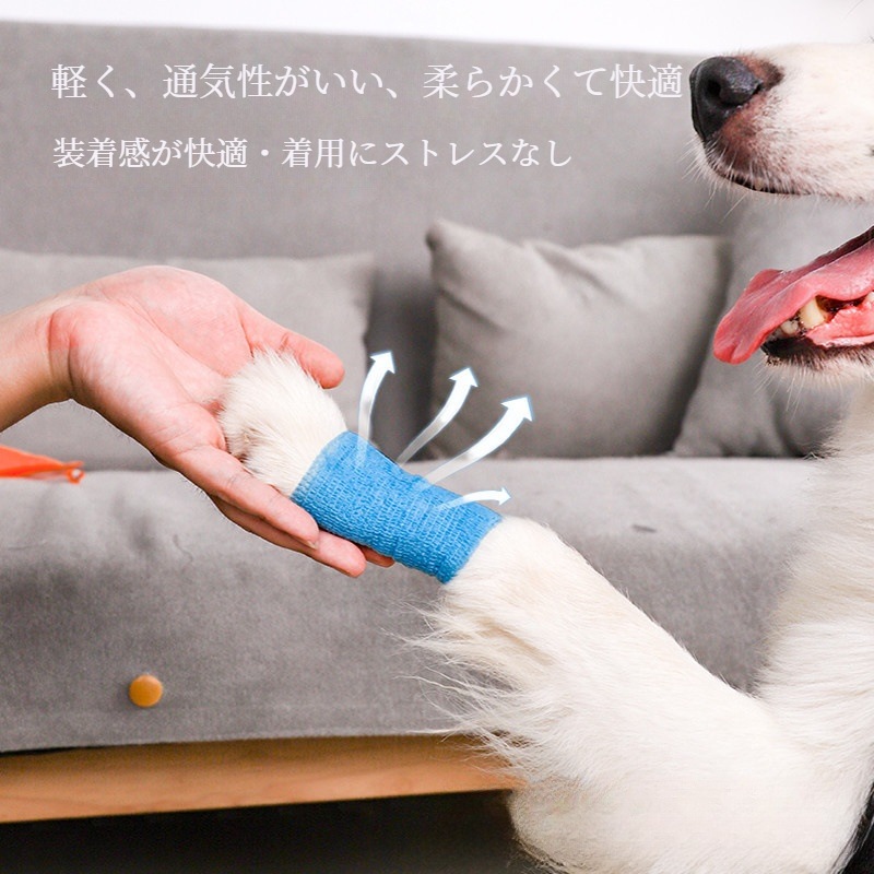 ペット用バンド｜弾力抜群・粘着性がいい・伸縮バンド・犬用・固定バンド・汚れ防止・バンド|undefined