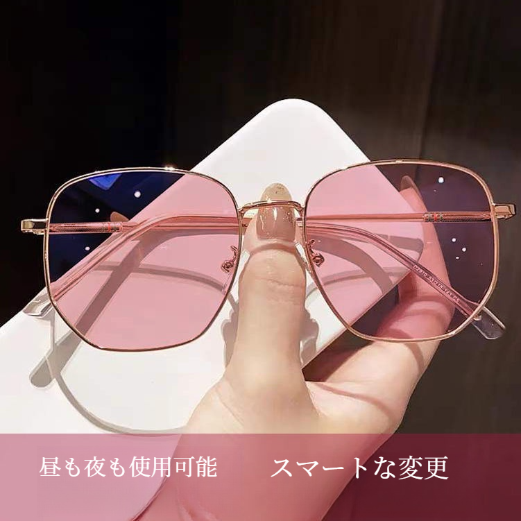 変色メガネ｜色が変わる・近視予防・メガネ・女性用・ブルーカット・ピンク・グレー・顔を細く見せる・韓国風・流行り|undefined