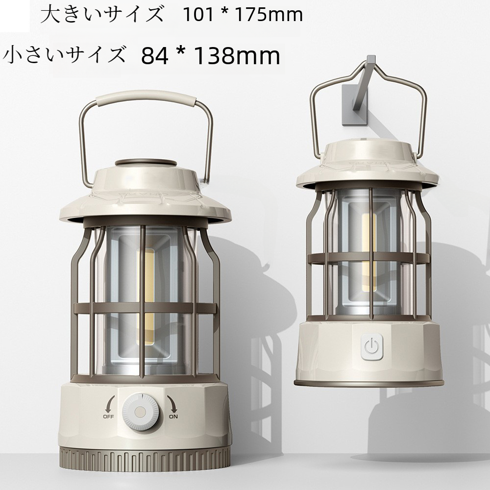 アウトドアランタン｜キャンプ用・携帯可能・レトロ・充電式・ギフト・レトロなデザイン・明るい|undefined