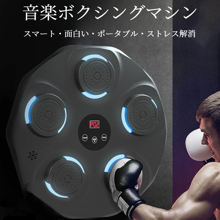 音楽ボクシングマシン ミュージックボクシングマシン ボクシングマシーン Amazon | 音楽ボクシング マシン music boxing machine