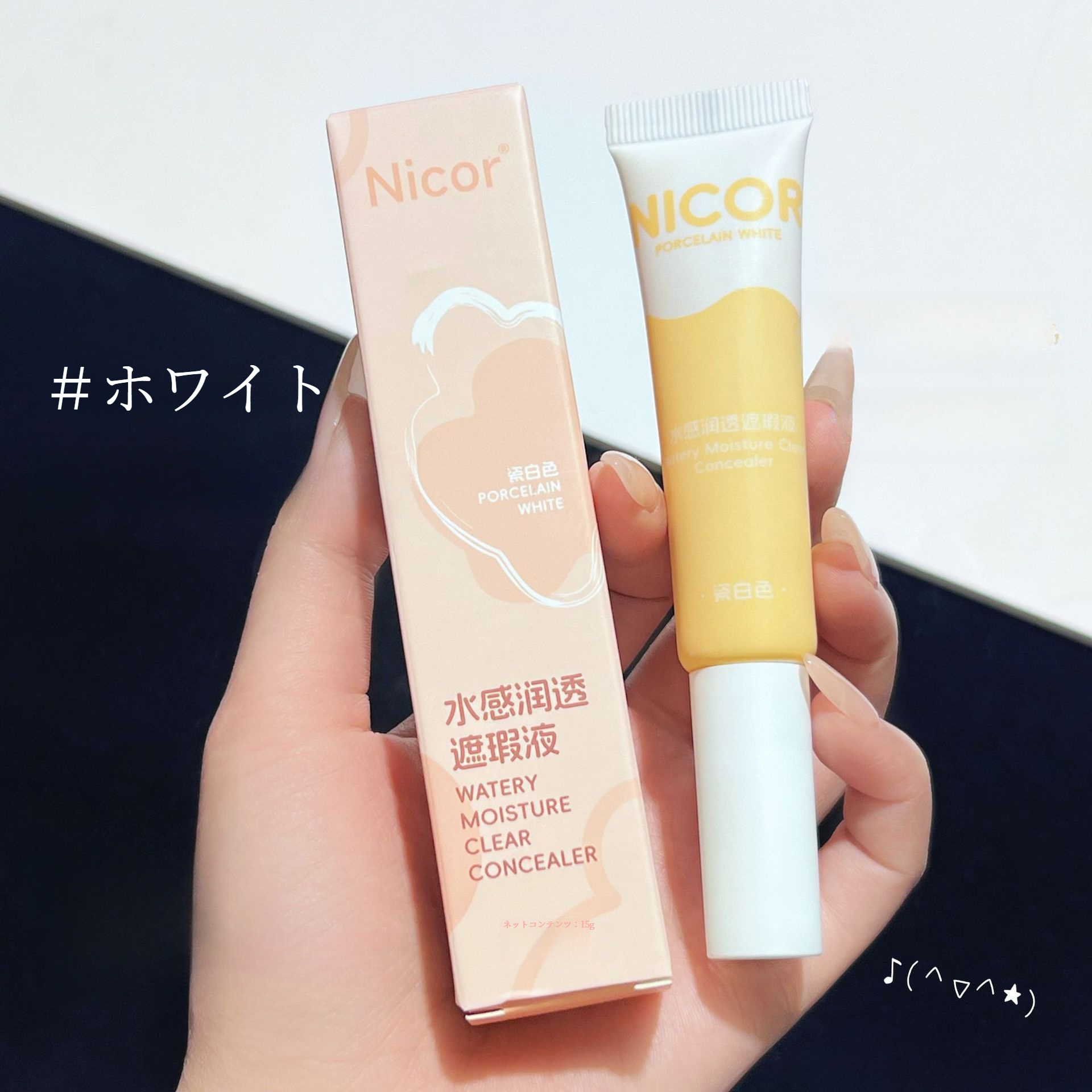 Nicor コンシーラー｜BBクリーム・リキッドファンデーション・欠点を隠す・長持ち|undefined
