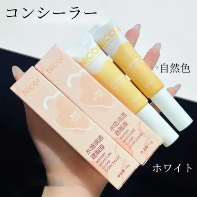 Nicor コンシーラー｜BBクリーム・リキッドファンデーション・欠点を隠す・長持ち