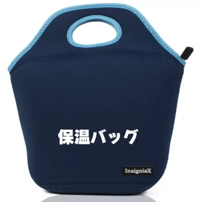 保温バッグ｜保温・保冷・潜水布・保冷・便利・ランチバッグ・アウトドア・断熱・持ち運び・冷凍袋