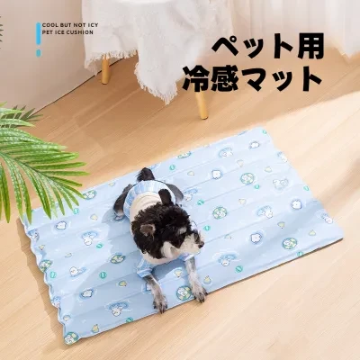 ペット用冷感マット｜夏用・猫犬用・耐咬・冷却効果・快適・涼しい・多サイズ