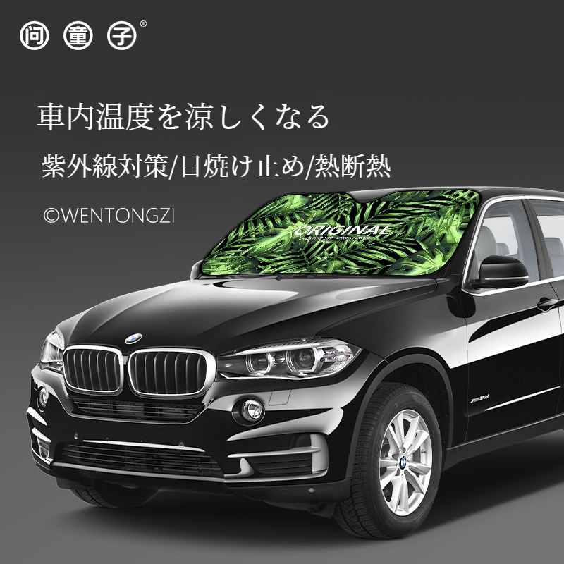 森・星空・車用サンシェード｜日よけ・熱帯雨林柄・UVカット・断熱・厚手アルミ箔・夏季対応・カートゥーン柄|undefined