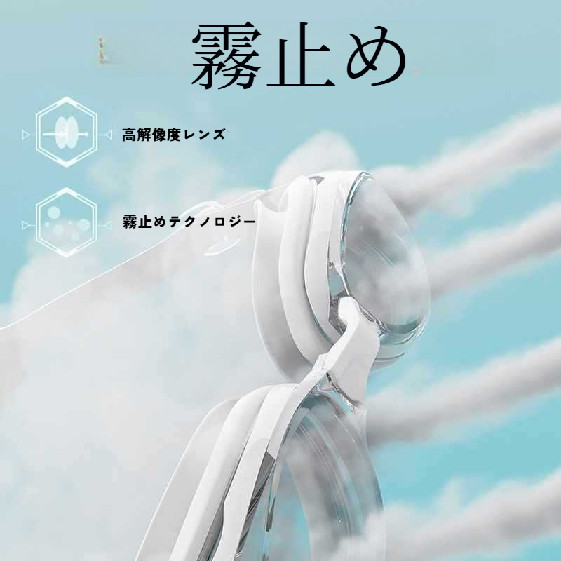 水泳ゴーグル｜水泳用・高品質・高解像度・防水・潜水装備・防曇・近視対応・専門用度数・水泳帽・便利・安全・安心|undefined