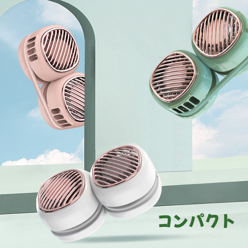 首掛けファン｜アウトドア・スポーツ・携帯用・静音・USB充電・ミニファン・扇風機|undefined