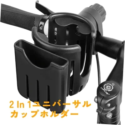 2 In 1ユニバーサルカップホルダー |ベビーカーカップホルダー、自転車カップホルダー、大口径設計カップホルダー、360度回転カップドリンクホルダー、ブラック