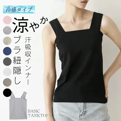 夏用背心・10色・女性用・冷感素材・純色・棉素材・インナー・タンクトップ・トレンド・服