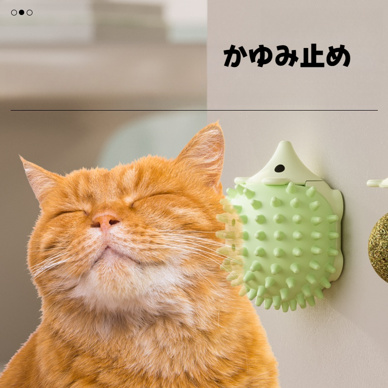 猫用おもちゃ｜ハリネズミ型・かゆみ止め・キャットニップ・貼付用・コンパクト|undefined