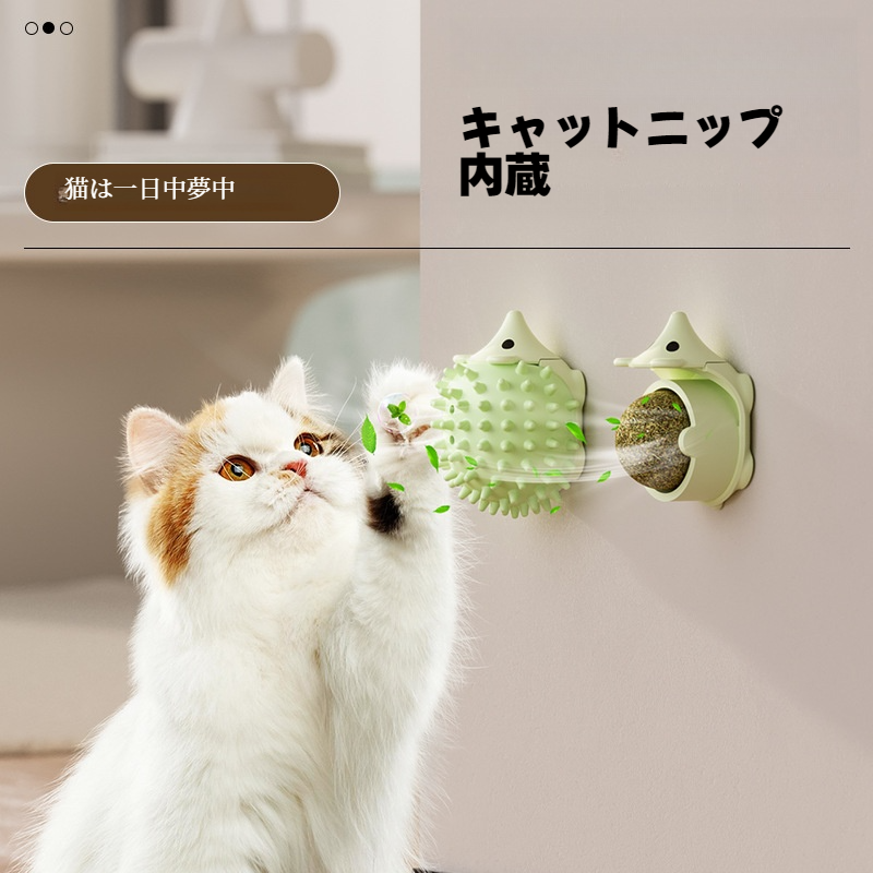 猫用おもちゃ｜ハリネズミ型・かゆみ止め・キャットニップ・貼付用・コンパクト|undefined