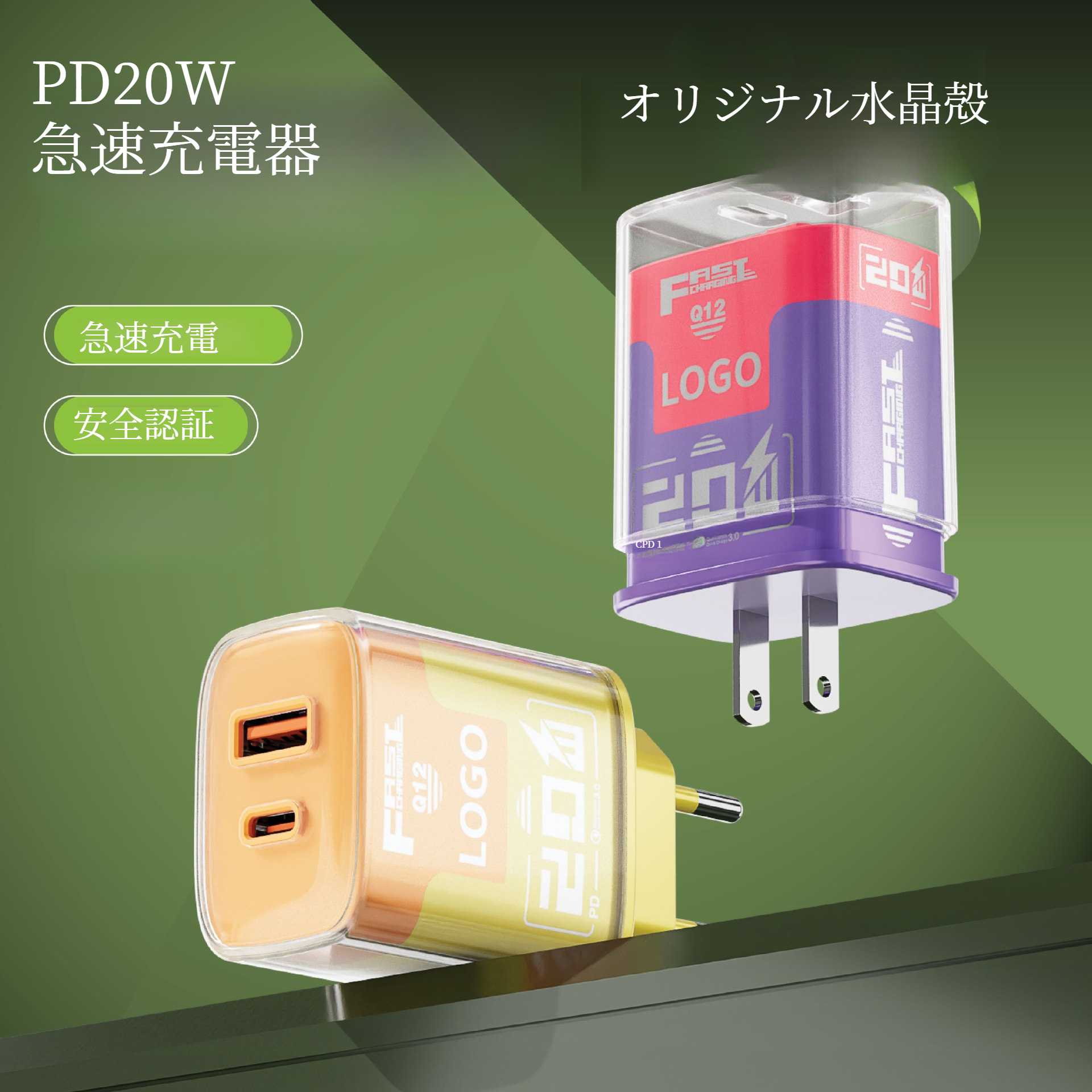 PD20W急速充電器｜USB多口充電器・TYPE-C対応・オリジナルデザイン・多機能・マルチ機能・高速充電|undefined