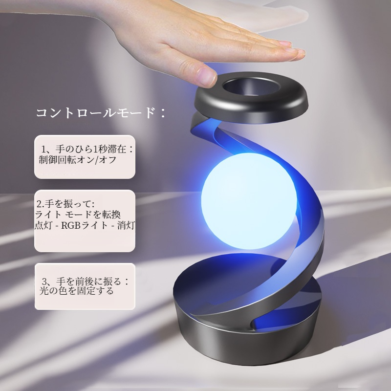 デスクランプ｜回転式・磁気浮上・ナイトライト・LED・テーブルランプ【ワイヤレス充電機能付/ワイヤレス充電機能なし】|undefined
