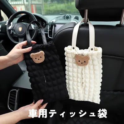 車用ティッシュボックス｜クマ・かわいい・人気・車用・ハンギング・ティッシュ・クリエイティブ・車用アクセサリー・飾り