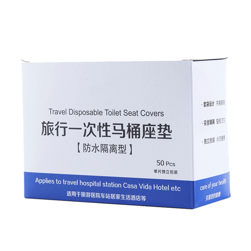 使い捨て便座カバー｜便座カバー・便座シート・トイレ用品・旅行用品・衛生的・50枚入り|undefined