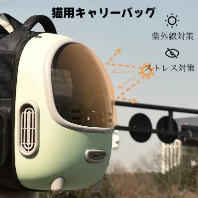 猫用キャリーバッグ｜ストレス軽減・半透明・夏・通気性良い・シンプル・UVカット・送風可能