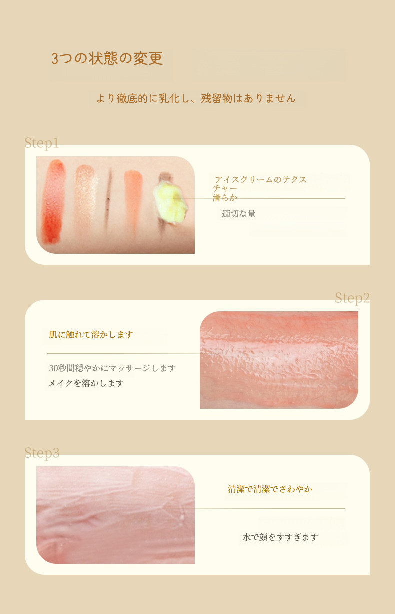 PinkTooメイク落とし｜深層クレンジング・アイ・リップ・フェイス